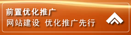 清苑区网络推广
