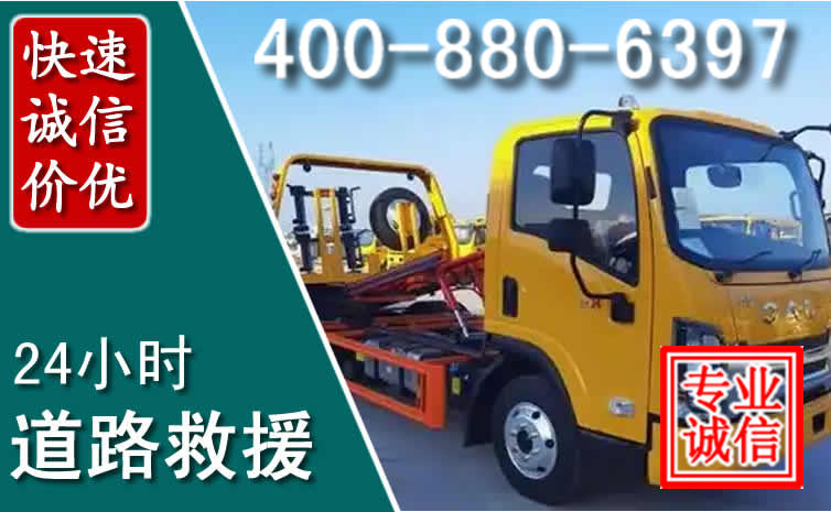 清苑区道路救援电话 (8).jpg 清苑区道路救援电话 (8).jpg