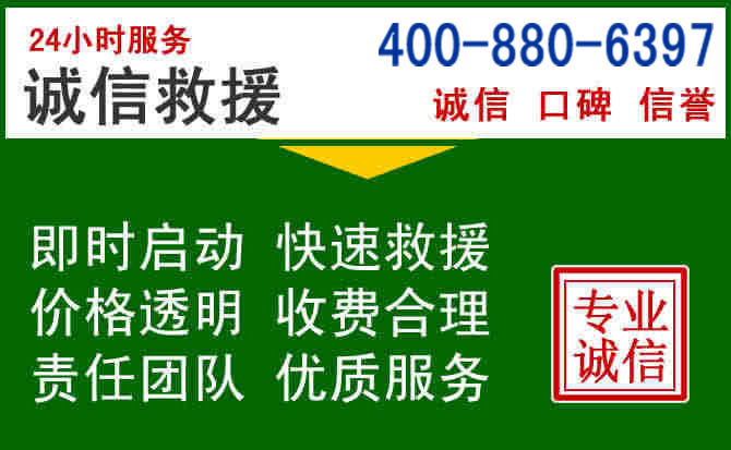 清苑区道路救援电话 (20).jpg 清苑区道路救援电话 (20).jpg